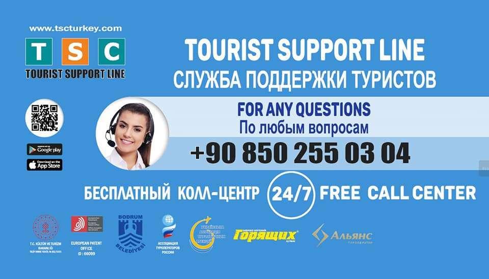 TOURIST SERVICE HOTLINE INITIATED